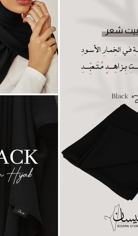 Black Scarf