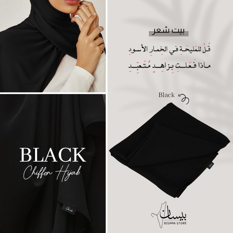 Black Scarf