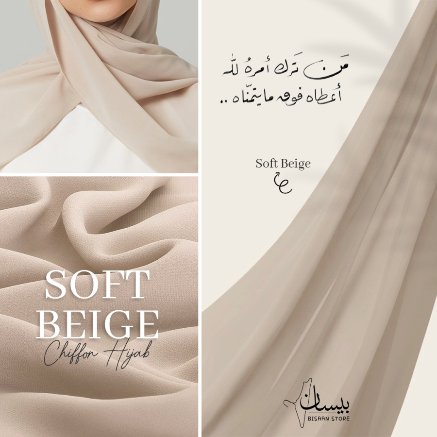 Soft Beige Scarf